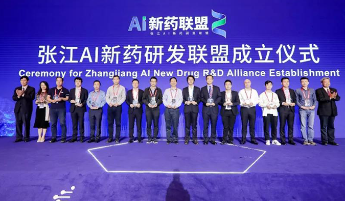 中国药企的国际化趋势与AI研发创新论坛暨张江AI新药研发联盟创建大会成功举办