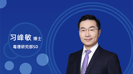 【云讲堂】：创新药非临床药代/毒代试验，你关心的问题都在这儿！