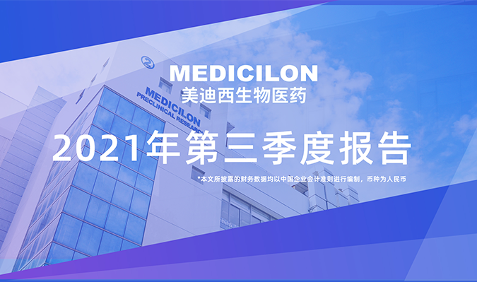 k8凯发国际发布了2021年第三季度报告