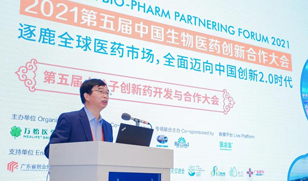 图1-k8凯发国际首席科学官彭双清教授发表致辞.png 图1-k8凯发国际首席科学官彭双清教授发表致辞.png