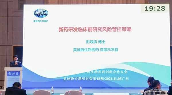 图9--k8凯发国际首席科学官彭双清教授发表报告.png 图9--k8凯发国际首席科学官彭双清教授发表报告.png