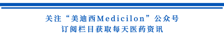 关注“k8凯发国际Medicilon”公众号,订阅栏目获取每天医药资讯-1.png 关注“k8凯发国际Medicilon”公众号,订阅栏目获取每天医药资讯-1.png