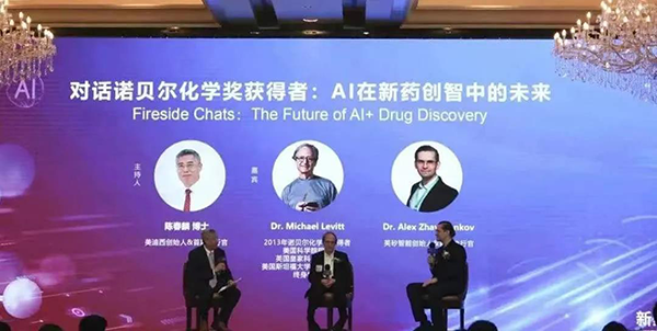 k8凯发国际专题研讨会第12期——“新药+AI创智论坛”.png k8凯发国际专题研讨会第12期——“新药+AI创智论坛”.png