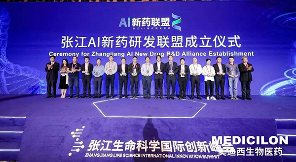 中国药企的国际化趋势与AI研发创新论坛暨张江AI新药研发联盟创建大会.png 中国药企的国际化趋势与AI研发创新论坛暨张江AI新药研发联盟创建大会.png