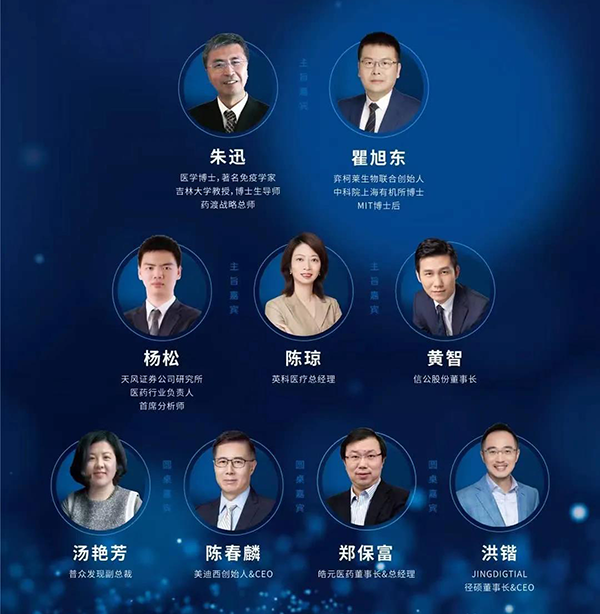 专题研讨会“转化医学有助于下的创新药物临床前开发策略”_02.png