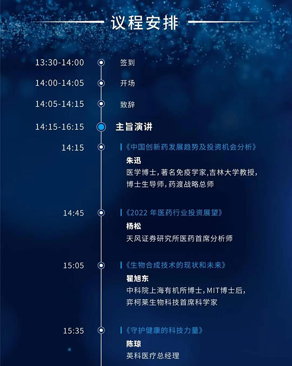 专题研讨会“转化医学有助于下的创新药物临床前开发策略”_03.png