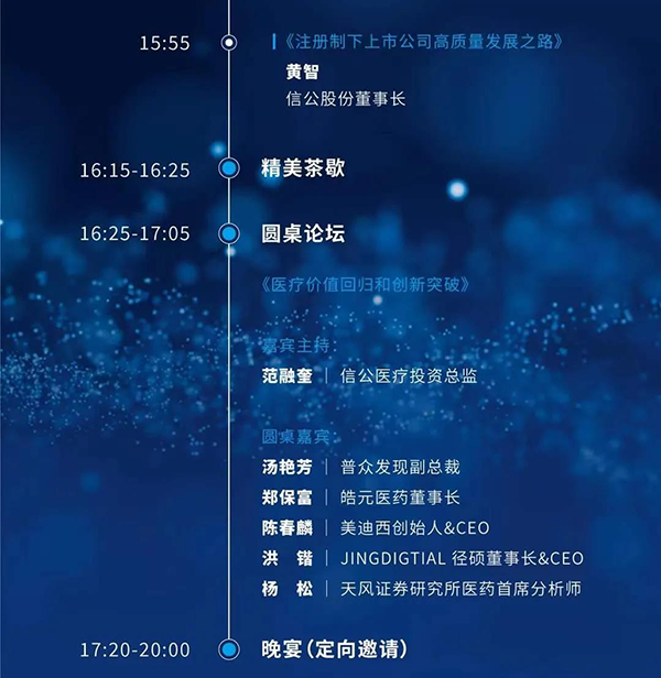专题研讨会“转化医学有助于下的创新药物临床前开发策略”_04.png
