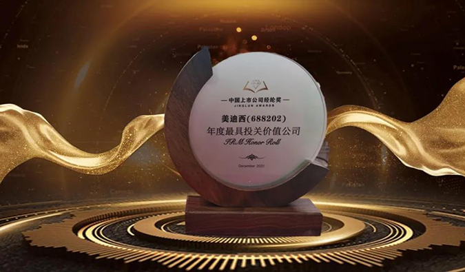 三项大奖花落k8凯发国际！首届中国上市公司经纶奖重磅揭晓