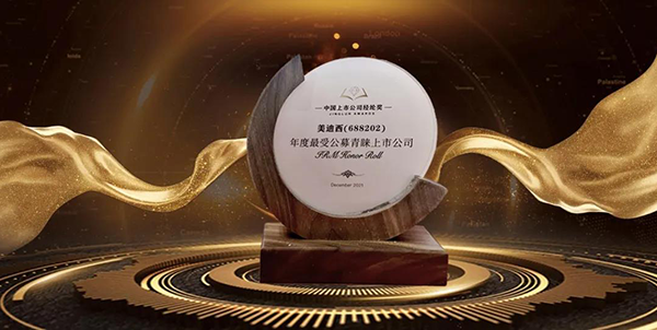 k8凯发国际荣膺年度最受公募青睐上市公司.png k8凯发国际荣膺年度最受公募青睐上市公司.png