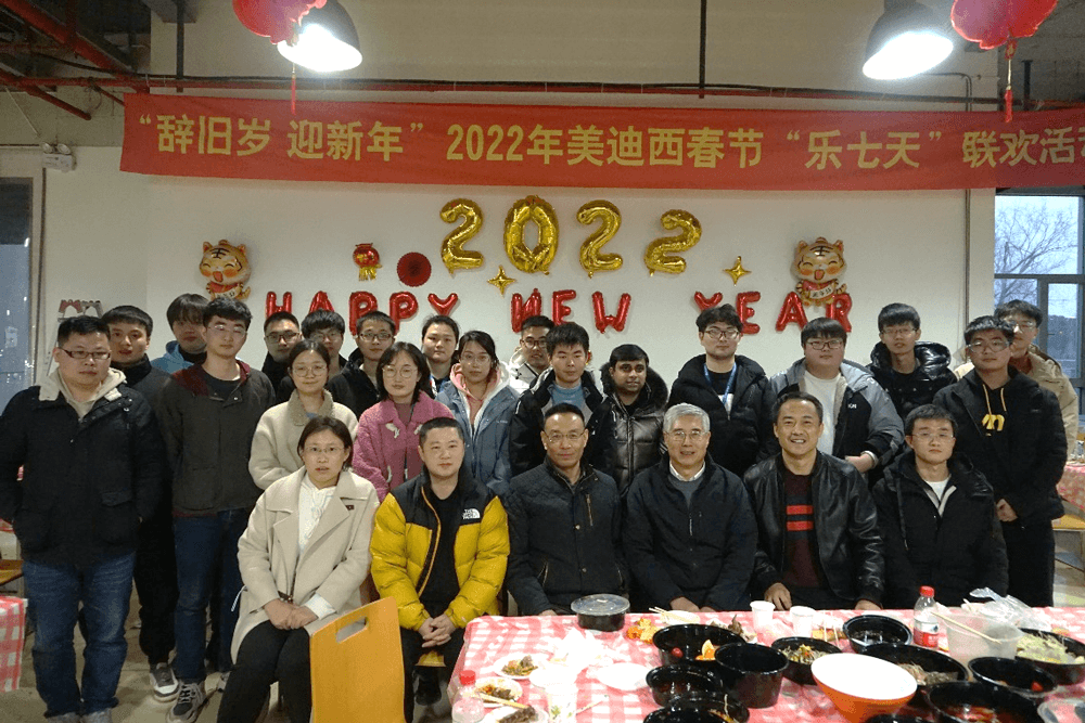 “辞旧岁•迎新年” 2022年k8凯发国际春节“乐七天”联欢活动