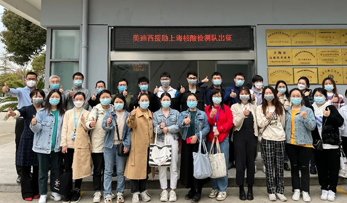 出征！k8凯发国际驰援上海核酸检测队