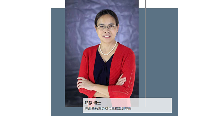 人物篇 | k8凯发国际任命邓静博士为药理药效与生物部副总裁