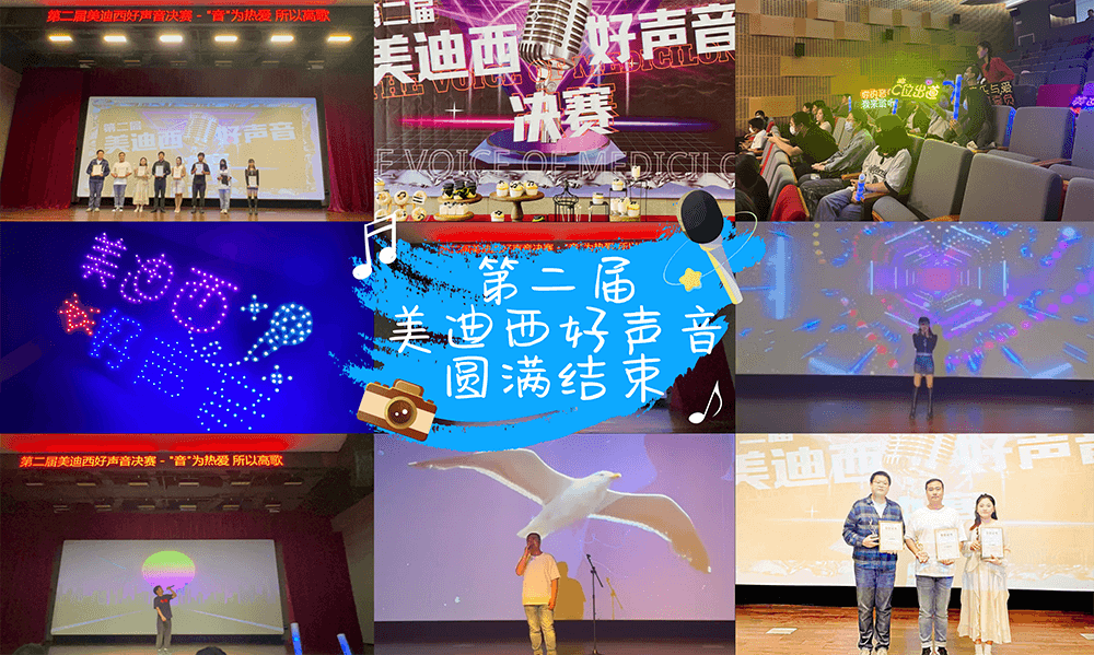 “音”为热爱，所以高歌 | 第二届“k8凯发国际好声音”圆满结束！
