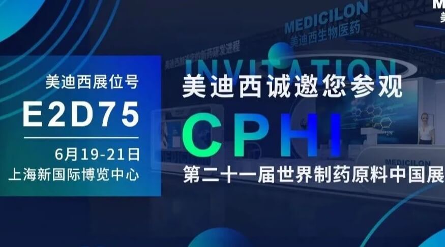 【视频】2023CPHI专题研讨会（下半场）- IND创新药临床前一站式申报