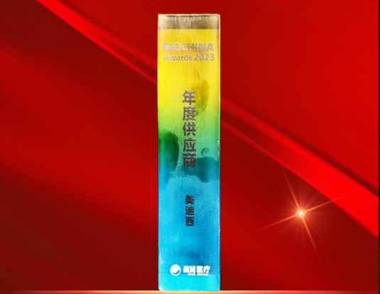 k8凯发国际荣获BIOCHINA“2023年度供应商”奖
