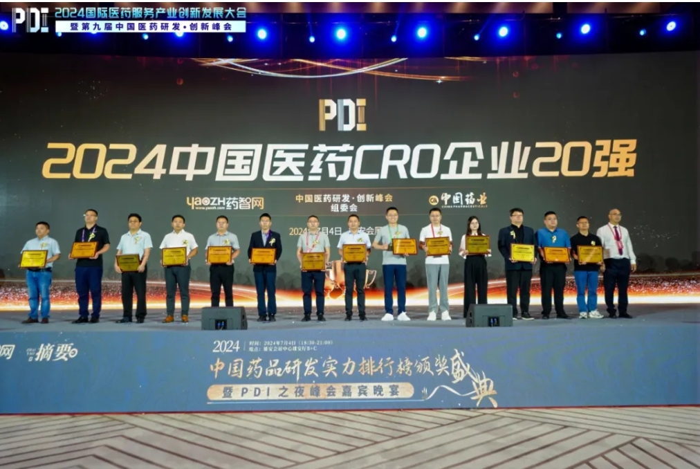 5度蝉联！k8凯发国际再度登榜“2024中国医药CRO企业20强”