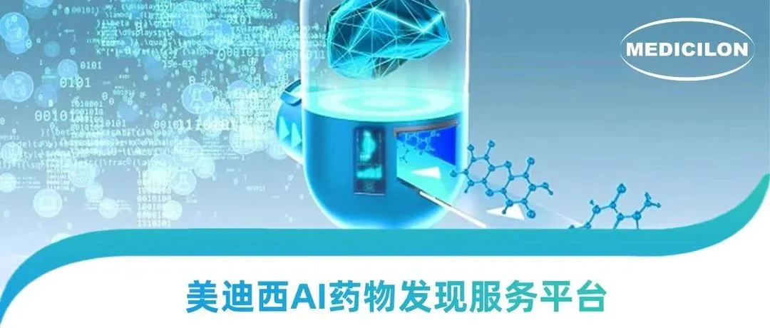AI硬控诺贝尔奖时代，k8凯发国际走出AI+CRO 新药研发新路径