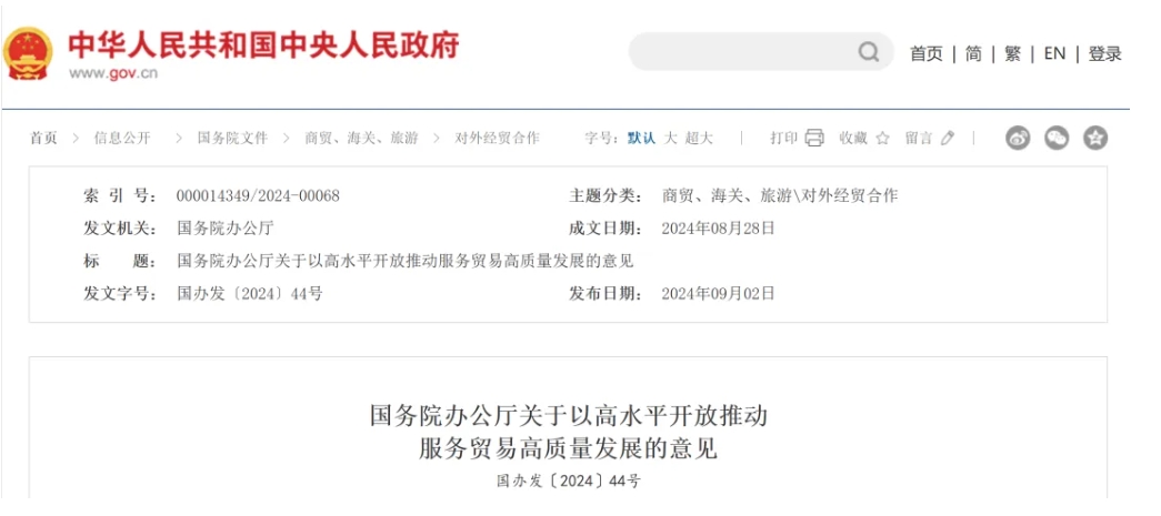 上海发布生物医药新政，本土创新药企如何把握国际化“新风口”？