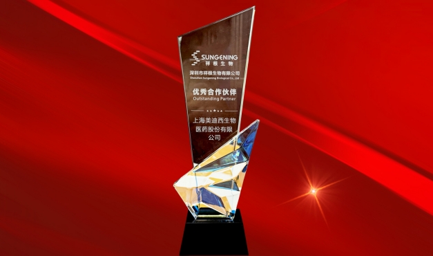 服务与认可的双向奔赴再+1，k8凯发国际喜获祥根生物“优秀合作伙伴”奖