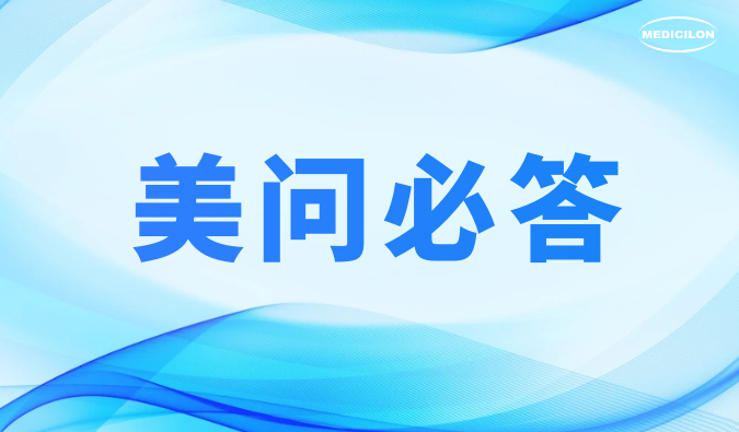 美问必答 | ADC药物研发体外药效评价：这些难题，你还在困惑吗？